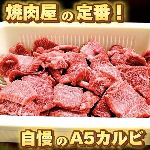 炭火焼肉 宴家 えんや 蟹江