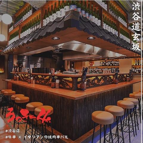 焼肉串ろっきー 渋谷店