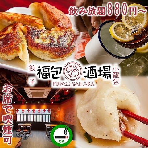 福包酒場 茅ヶ崎店