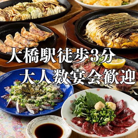 居酒屋かな川大橋店