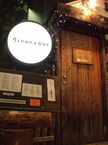 ジナンズ バー Jinan's Bar