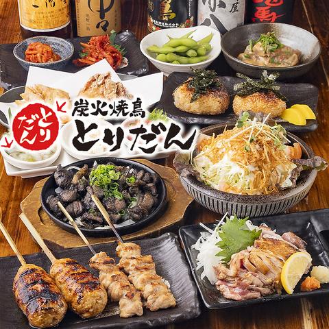 炭火焼鳥 とりだん 天六店 天満