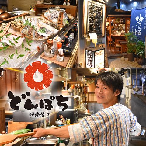 東岡崎 炉端屋 どんぱち