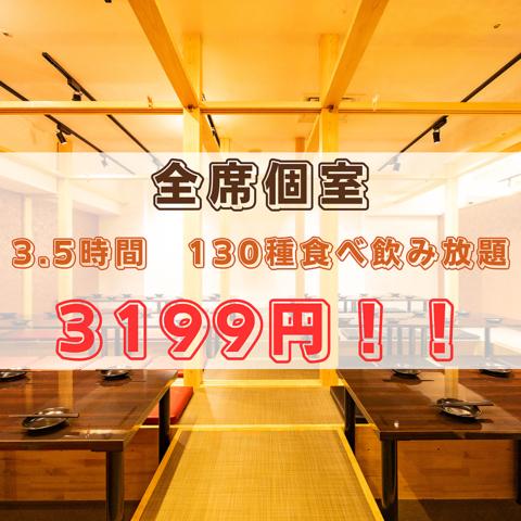 すみれ横丁 梅田店