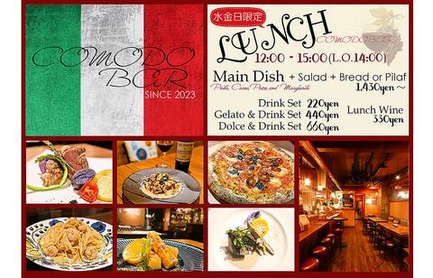 COMODOBAR コモドバル