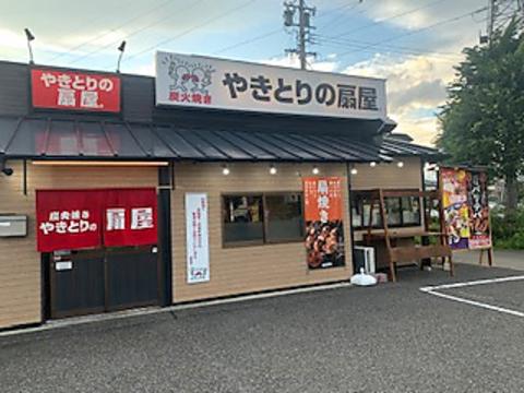やきとりの扇屋塩尻広丘店