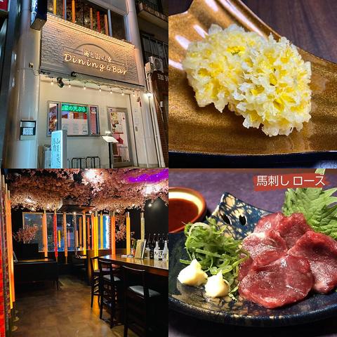 Dining&Bar 海と山の幸