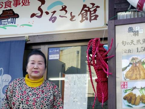 お食事処 ふる里館