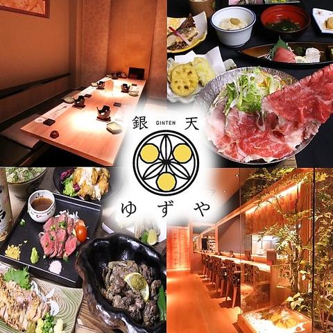 銀天ゆずや 宮崎