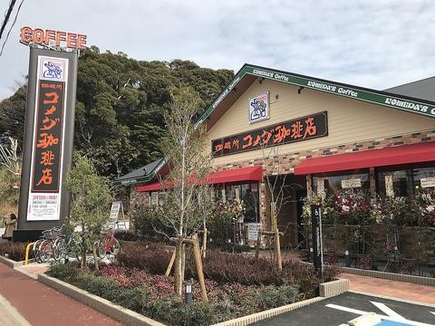 コメダ珈琲店 千葉東寺山店