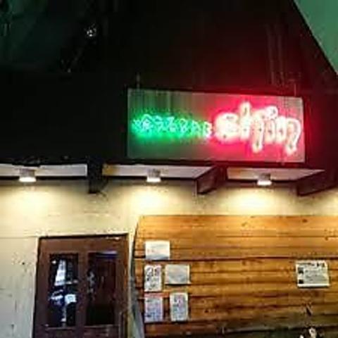 喰えるBAR shin