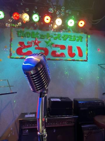 夜のヒットスタジオ どっこい