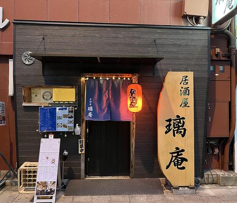 居酒屋 璃庵 Lien