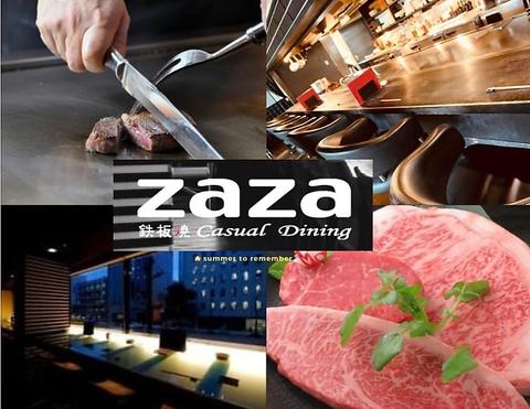 鉄板焼 zaza Casual Dining