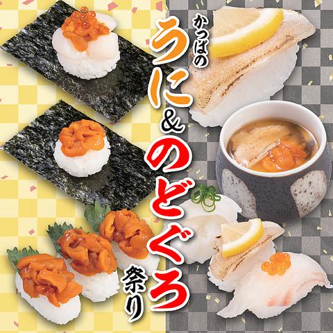 かっぱ寿司 貝塚店