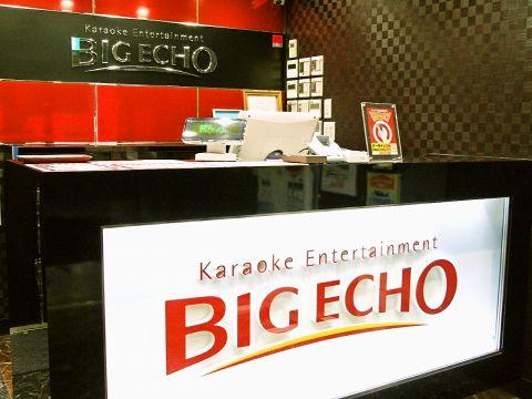 ビッグエコー BIG ECHO 茅場町店