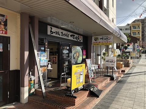 てっぺん頂天 ナゴヤドーム前店