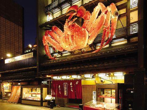 北海道かに将軍 札幌本店