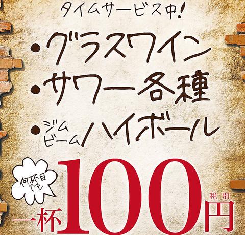 Wine Bar GA.RAGE 2 ワインバル ガレージ トゥー