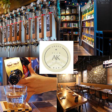 PIER AK ピアエーケー 横浜駅店