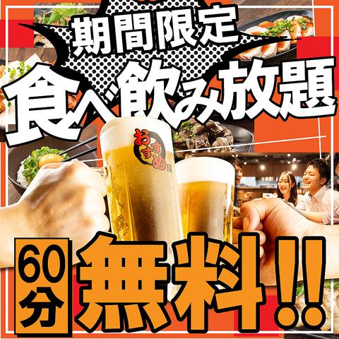 2500円 卓上サワー食べ放題 居酒屋 おすすめ屋 金山店