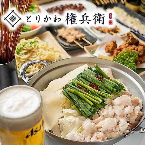 とりかわ権兵衛 岸和田店