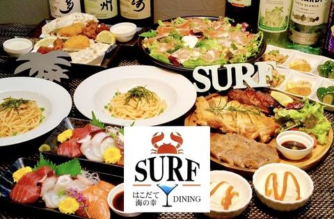 海の幸DINING SURF