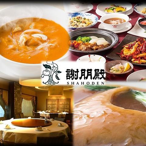 中国料理 謝朋殿 ミウィ橋本店