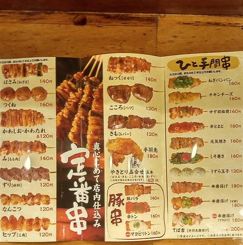 やきとり大吉 河内国分駅前店