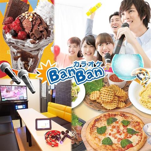 カラオケバンバン BanBan 北久里浜駅前店