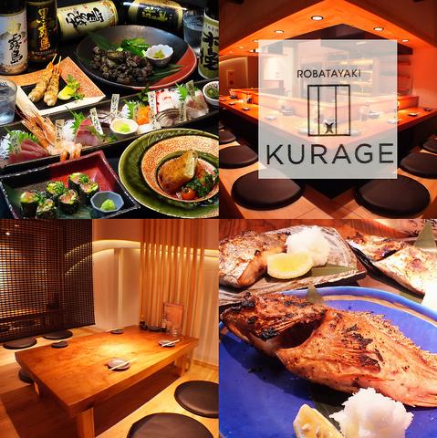 炉端焼 KURAGE 若草通り