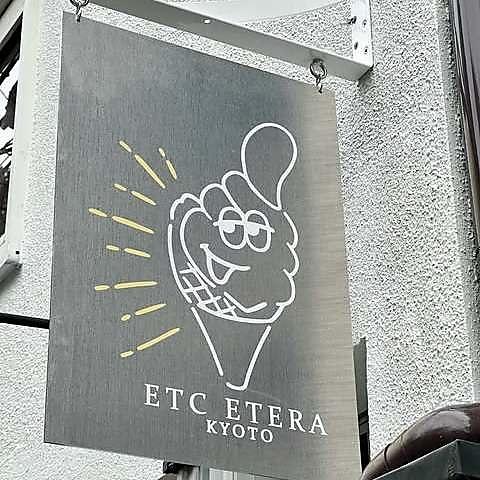 ETC ETERA KYOTO エトセトラ キョウト