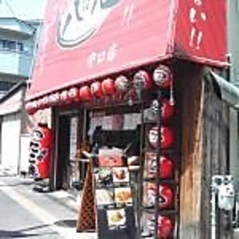 八ぽん 守口店