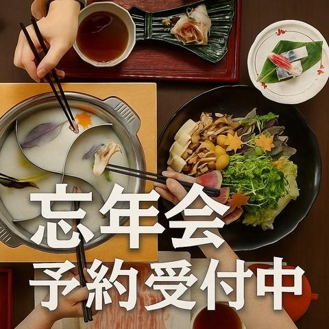 豆乳とんしゃぶ 寅太郎