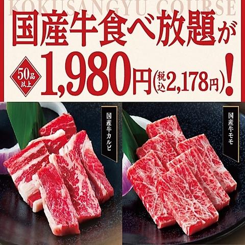 カルビ大将 豊田朝日町店