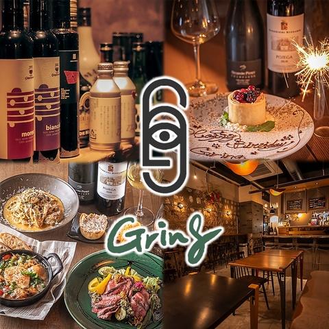 洋食バル Gring グリング