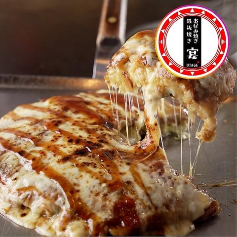 お好み焼き 鉄板焼き 宴UTAGE