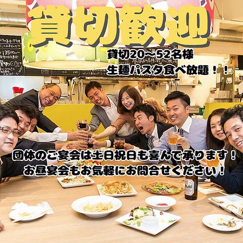 自家製生パスタ食べ放題 木本屋