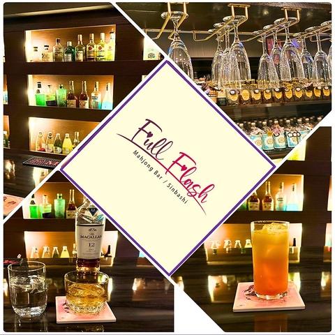 Full Flash フルフラッシュ