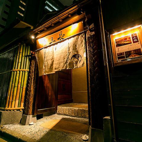 個室割烹 三長 渋谷