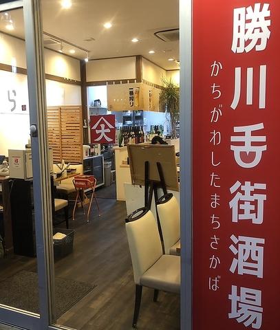 勝川舌街酒場 ぼんくら