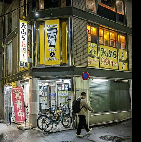 ひやく天まんてん