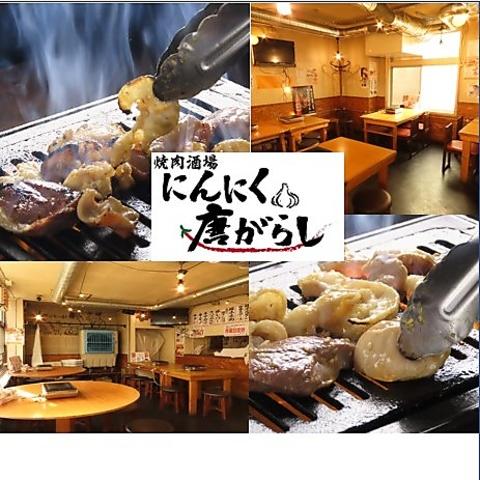 にんにく唐がらし