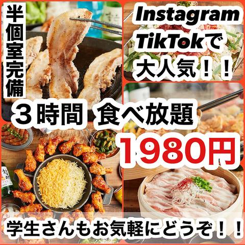 居酒屋 チュマル 広島並木通り店