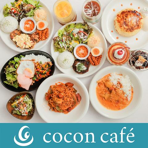 cocon cafe ココンカフェ