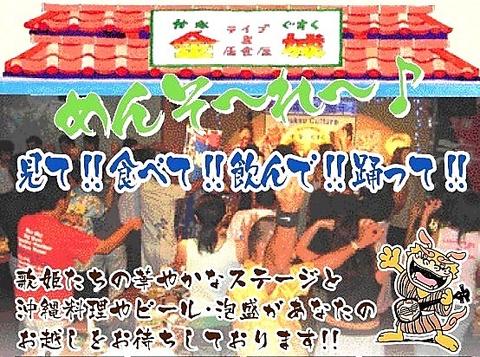 島唄ライブ&沖縄料理 かなぐすく