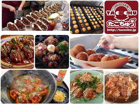 たこ焼き たこちゅう本店