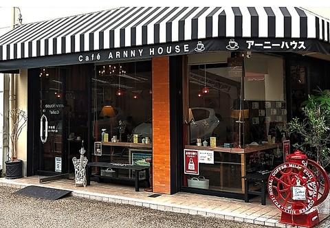 アーニーハウス