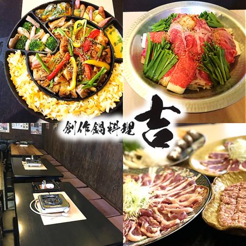創作鍋料理 吉