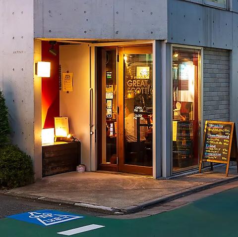 荻窪ちょいバル GREAT SCOTT